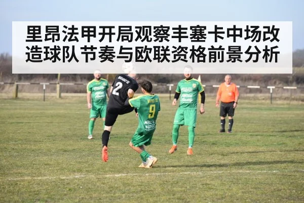football midfielders match action